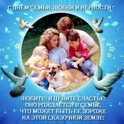 Сценарий дня семьи любви и верности москва Сценарий дня семьи любви и верности москва
